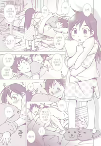 Page 171 of Love Fool - preview thumbnail