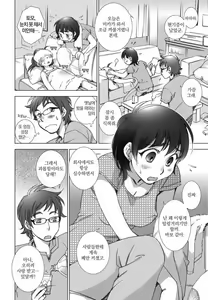 Page 19 of Love Fool - preview thumbnail