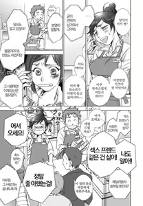Page 52 of Love Fool - preview thumbnail