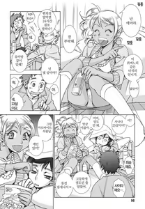 Page 57 of Love Fool - preview thumbnail