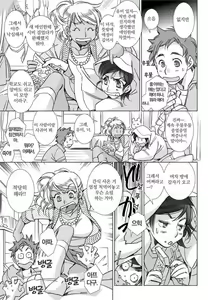 Page 58 of Love Fool - preview thumbnail