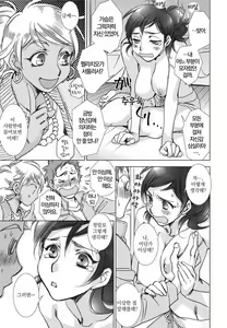 Page 62 of Love Fool - preview thumbnail