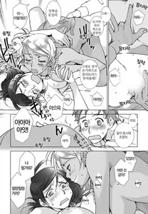 Page 67 of Love Fool - preview thumbnail