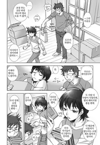Page 79 of Love Fool - preview thumbnail