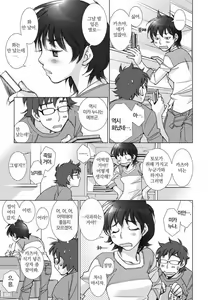Page 80 of Love Fool - preview thumbnail