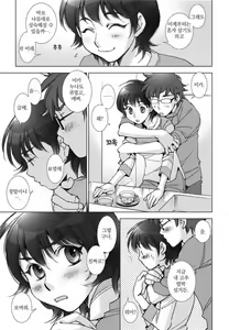 Page 82 of Love Fool - preview thumbnail