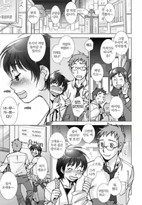 Page 98 of Love Fool - preview thumbnail