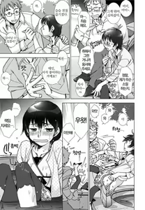Page 100 of Love Fool - preview thumbnail