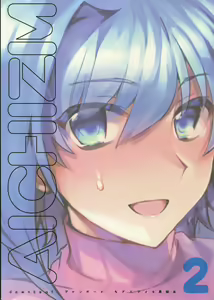 Page 122 of Aichizm -Senpai Aichi Sairokushuu 2- - preview thumbnail