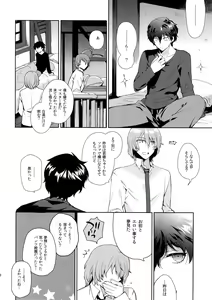 Page 17 of Kyou wa Mouneru. - Good Night Darling - preview thumbnail