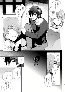 Page 18 of Kyou wa Mouneru. - Good Night Darling - preview thumbnail