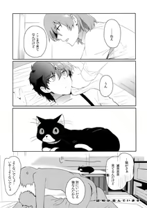 Page 20 of Kyou wa Mouneru. - Good Night Darling - preview thumbnail
