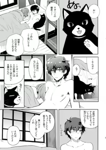 Page 24 of Kyou wa Mouneru. - Good Night Darling - preview thumbnail