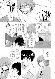 Page 26 of Kyou wa Mouneru. - Good Night Darling - preview thumbnail