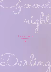 Page 30 of Kyou wa Mouneru. - Good Night Darling - preview thumbnail