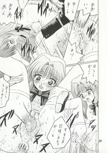Page 30 of SHIO! Vol. 16 - preview thumbnail