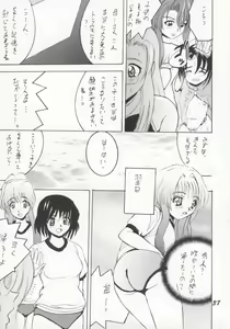 Page 36 of SHIO! Vol. 16 - preview thumbnail