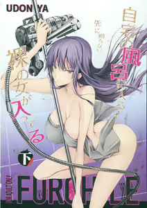 Page 196 of FUROHILE Jitaku no Furo ni Hairu to Saki ni Shiranai Hadaka no Onna ga Haitteru - preview thumbnail