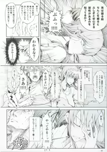 Page 62 of FUROHILE Jitaku no Furo ni Hairu to Saki ni Shiranai Hadaka no Onna ga Haitteru - preview thumbnail