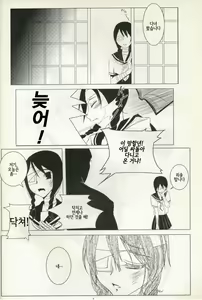 Page 5 of Comi Kakushi | 은폐만화 - preview thumbnail
