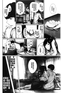 Page 176 of Kimi Omou Koi - I think of you. - preview thumbnail
