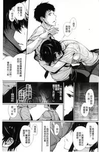 Page 39 of Kimi Omou Koi - I think of you. - preview thumbnail