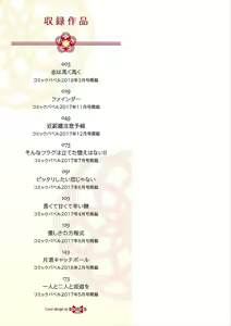 Page 4 of Kimi Omou Koi - I think of you. - preview thumbnail