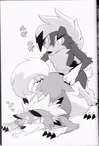 Page 44 of DOGDAY! - preview thumbnail