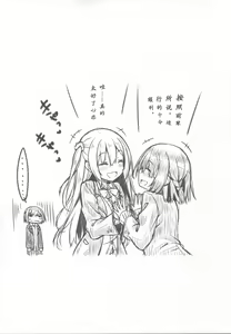 Page 23 of Onee-chan wa Gitei to Nakayoku shitai. - preview thumbnail