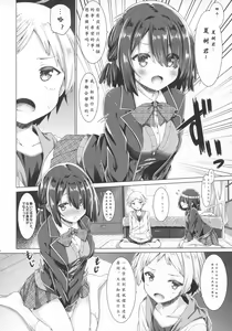Page 8 of Onee-chan wa Gitei to Nakayoku shitai. - preview thumbnail