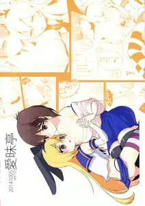Page 2 of Josou Shounen case 01. "Shimakaze-kun to Onee-chan" - preview thumbnail