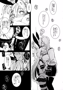 Page 7 of Josou Shounen case 01. "Shimakaze-kun to Onee-chan" - preview thumbnail
