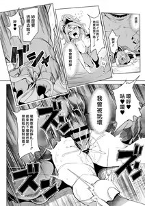 Page 14 of Sono Hi Yuusha wa Yabureta - preview thumbnail