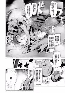 Page 18 of Sono Hi Yuusha wa Yabureta - preview thumbnail