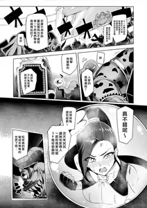 Page 39 of Sono Hi Yuusha wa Yabureta - preview thumbnail