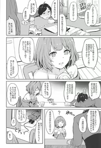 Page 14 of Shuran no Cool ni Osowareru Hon - preview thumbnail