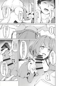 Page 15 of Shuran no Cool ni Osowareru Hon - preview thumbnail