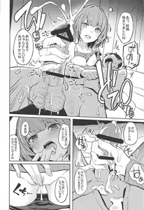 Page 18 of Shuran no Cool ni Osowareru Hon - preview thumbnail