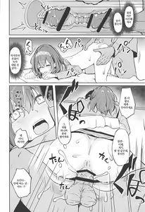 Page 11 of Shuran no Cool ni Osowareru Hon | 술주정이 심한 쿨에게 덮쳐지는 책 - preview thumbnail