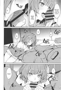 Page 16 of Shuran no Cool ni Osowareru Hon | 술주정이 심한 쿨에게 덮쳐지는 책 - preview thumbnail