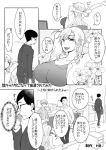 InCha ga Onna ni Natte Chikan Saretemita — hentai manga cover on Fhentai
