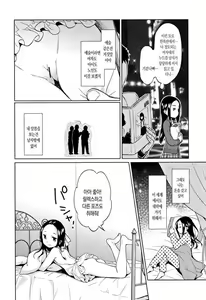 Page 106 of Heisei JC in Meiji Yobaimura | 헤이세이 JC in 메이지 요바이 촌 - preview thumbnail