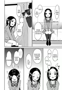 Page 114 of Heisei JC in Meiji Yobaimura | 헤이세이 JC in 메이지 요바이 촌 - preview thumbnail