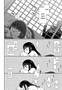 Page 14 of Heisei JC in Meiji Yobaimura | 헤이세이 JC in 메이지 요바이 촌 - preview thumbnail