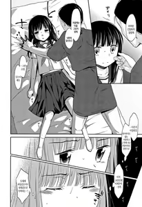 Page 16 of Heisei JC in Meiji Yobaimura | 헤이세이 JC in 메이지 요바이 촌 - preview thumbnail