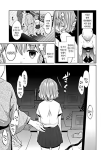 Page 55 of Heisei JC in Meiji Yobaimura | 헤이세이 JC in 메이지 요바이 촌 - preview thumbnail
