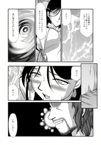 Page 21 of Tenshi Kokushoku San - preview thumbnail