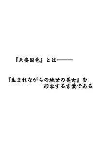 Page 4 of Tenshi Kokushoku San - preview thumbnail