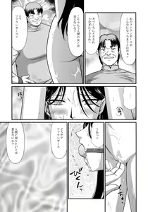 Page 9 of Tenshi Kokushoku San - preview thumbnail