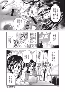 Page 119 of Youjo no Gotoki Yosoou Mono - preview thumbnail